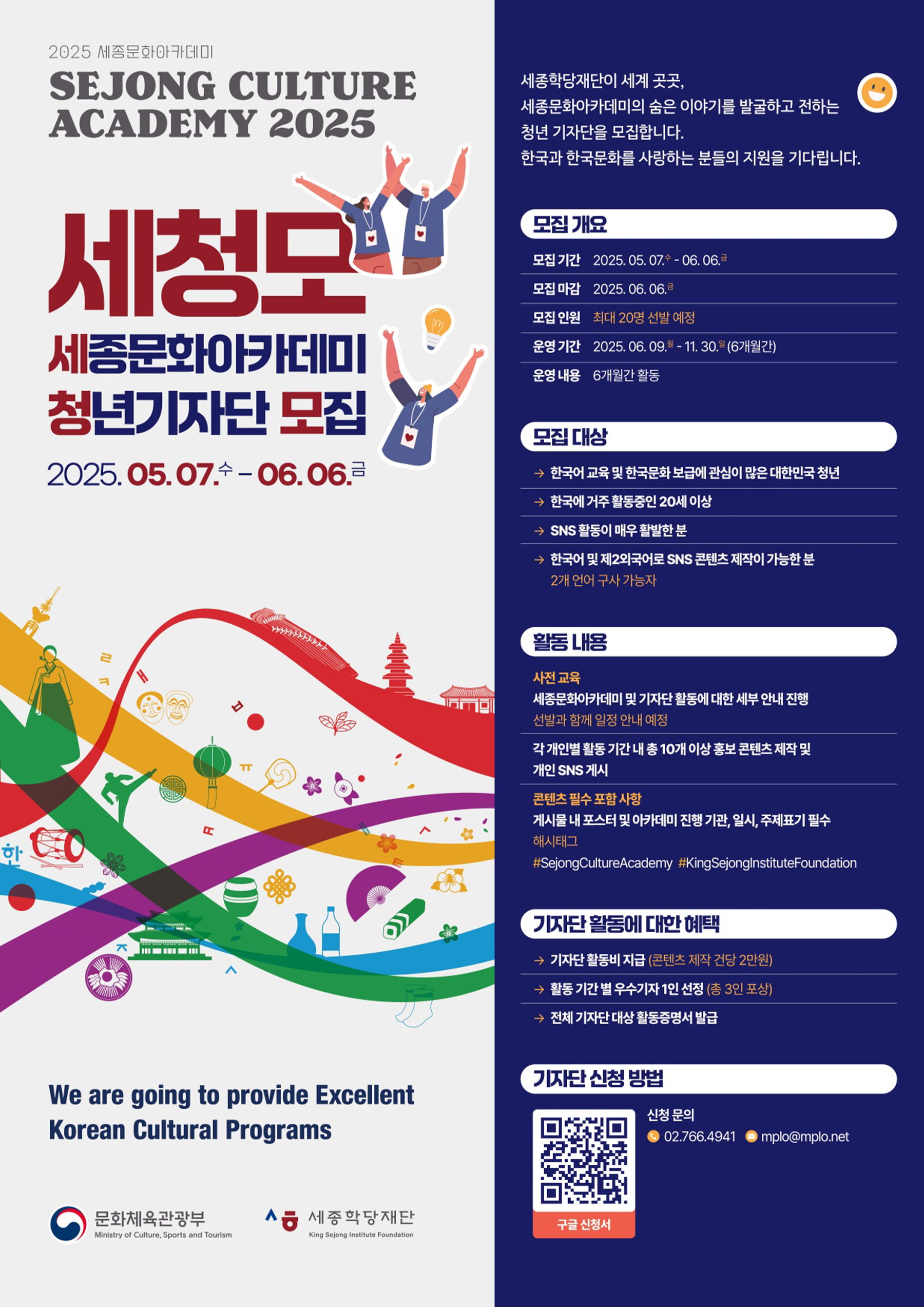 청년기자단 모집